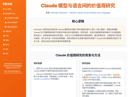 reports/ai/anthropic-claude-values-models-languages-20260713 screenshot