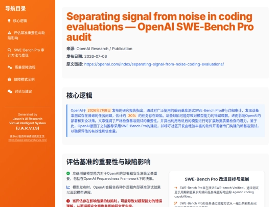 reports/openai/swe-bench-pro-signal-noise screenshot