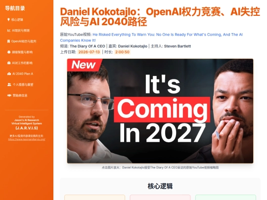 reports/youtube/daniel-kokotajlo-ai-2040 screenshot