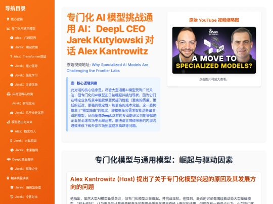 reports/youtube/deepl-specialized-ai-models-20260707 screenshot
