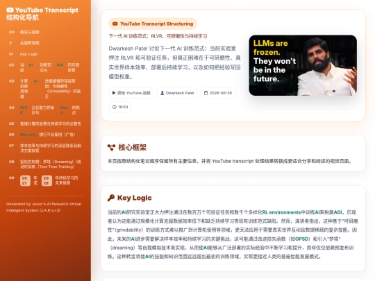 reports/youtube/dwarkesh-next-training-paradigm-20260626 screenshot