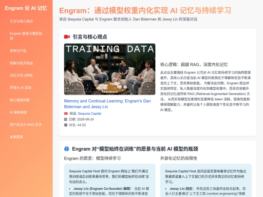 reports/youtube/engram-ai-memory-continual-learning-20260624 screenshot
