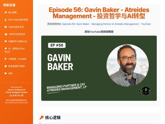 reports/youtube/gavin-baker-atreides-ai-investing screenshot
