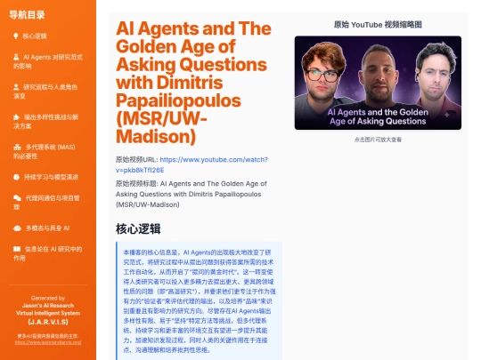 reports/youtube/information-bottleneck-ai-agents-golden-age-questions screenshot
