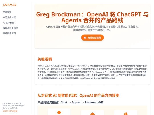 reports/youtube/openai-agents-brockman-20260701 screenshot