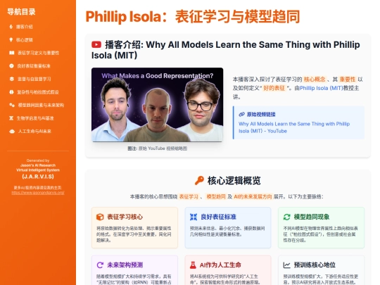 reports/youtube/phillip-isola-representation-learning-model-convergence screenshot