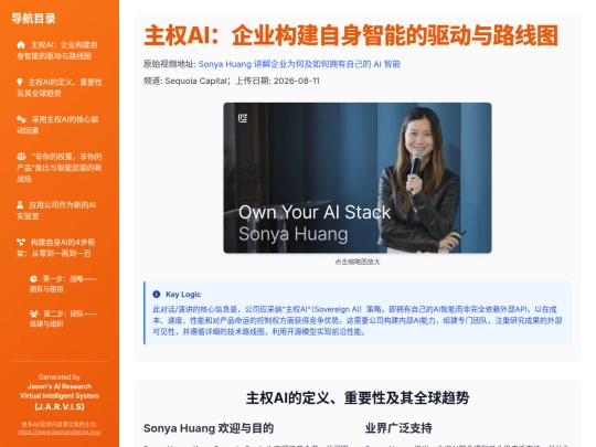 reports/youtube/sequoia-sovereign-ai-bMMv0bZzONg screenshot