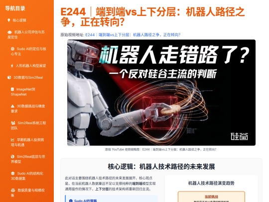 reports/youtube/sudo-robotics-path-20260716 screenshot