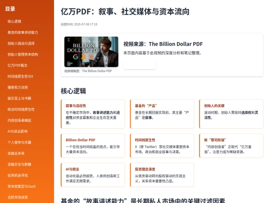 reports/youtube/the-billion-dollar-pdf-20260707 screenshot