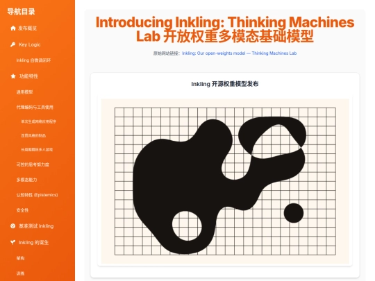 visual/inkling-open-weights-model-20260715 screenshot