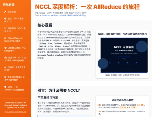 visual/nccl-allreduce-journey-20260629 screenshot