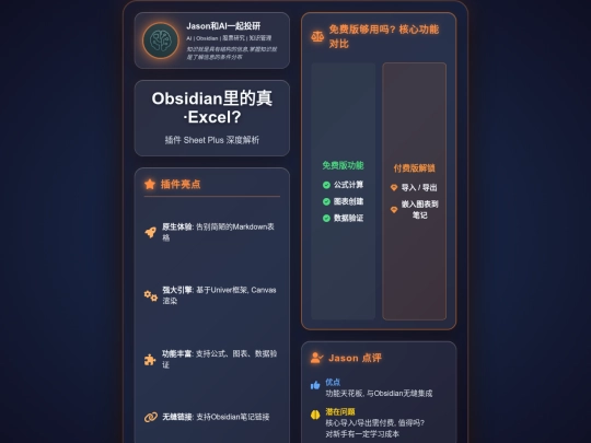 website publish/20250901 - Sheet Plus screenshot