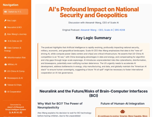 website publish/AI's Profound Impact on National Security and Geopolitics screenshot