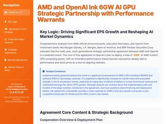 website publish/AMD and OpenAI Ink 6GW AI GPU Strategic Partnership with Performance Warrants screenshot