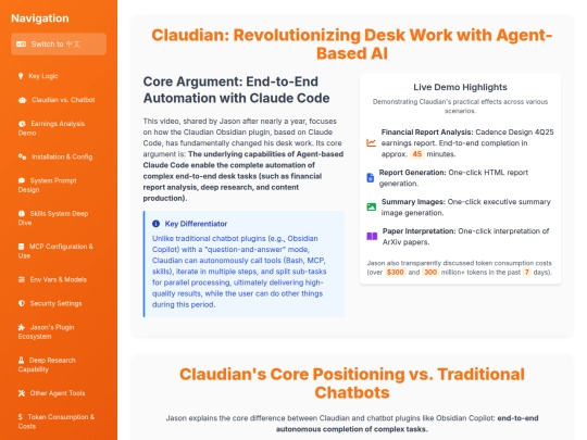 website publish/Claudian - Revolutionizing Desk Work with Agent-Based AI screenshot