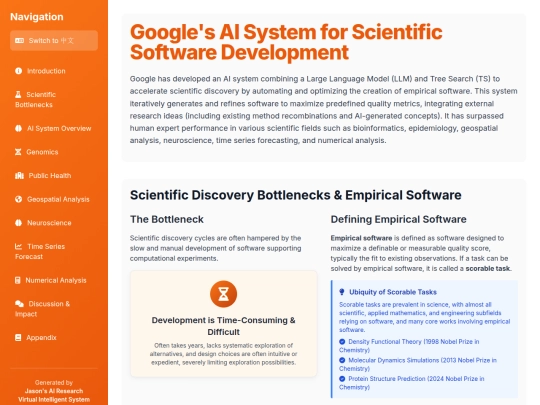 website publish/Google AI System for Scientific Software Development screenshot