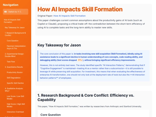 website publish/How_AI_Impacts_Skill_Formation screenshot
