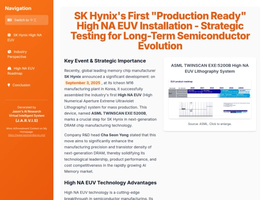 website publish/SK Hynix First Production Ready High NA EUV Installation screenshot