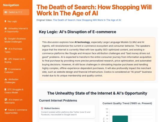 website publish/The Death of Search - How Shopping Will Work In The Age of AI screenshot