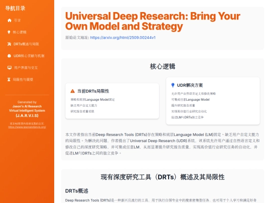 website publish/Universal Deep Research - Bring Your Own Model and Strategy screenshot