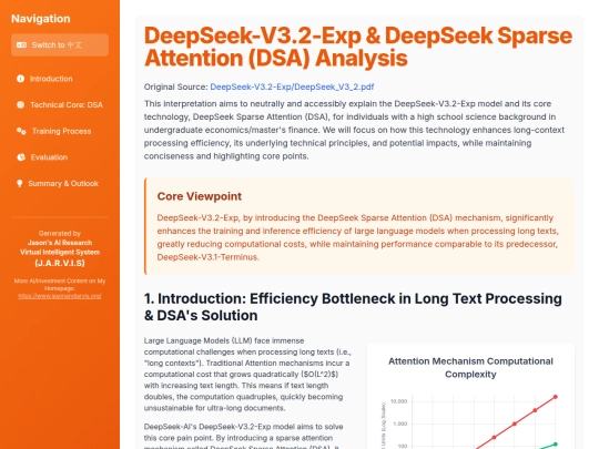 weekly updates/DeepSeek-V3.2-Exp与DeepSeek稀疏注意力(DSA)分析 screenshot