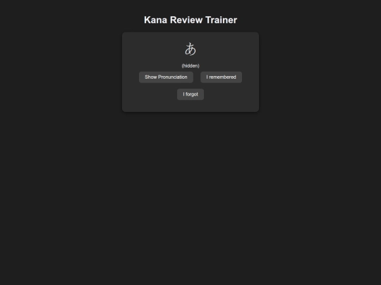 kana_srs_trainer (1) screenshot