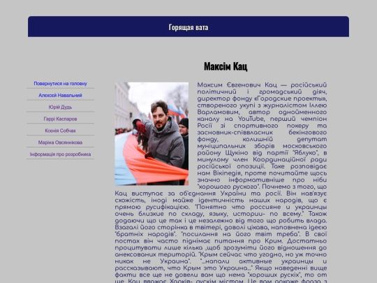 deadrussia/katz_pers_page screenshot