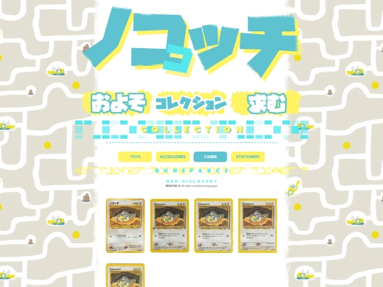 collect/cards.html screenshot
