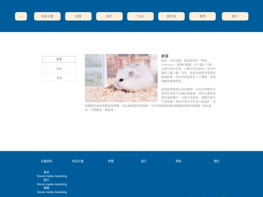 3 screenshot