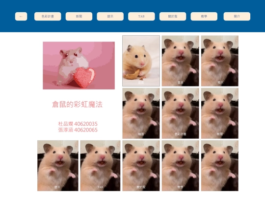8 screenshot