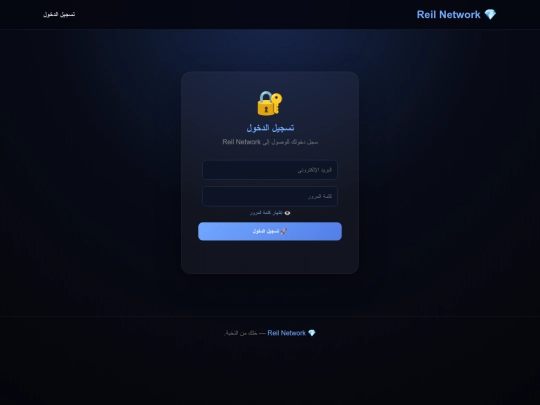 login screenshot
