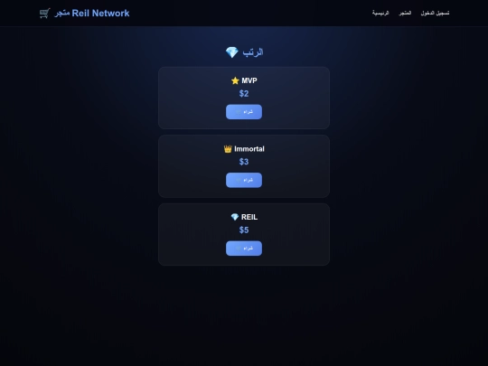 store screenshot