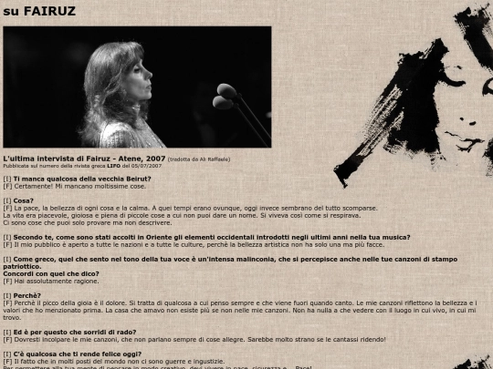 fairuz lifo.gr 2007 screenshot