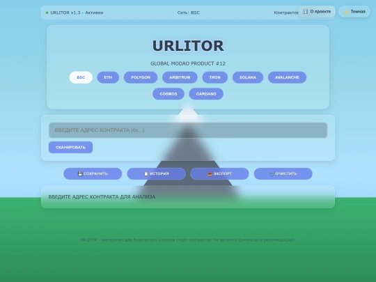 URLITERGLB19 screenshot