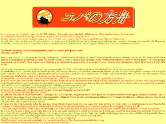 honyaku/EnokidoUtenaMovie screenshot