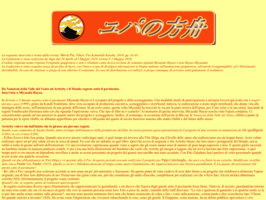 honyaku/MiyazakiArrietty screenshot