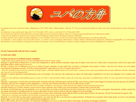 honyaku/MiyazakiNaushika screenshot