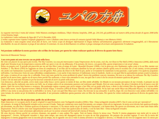 honyaku/OshiiSkyCrawlers screenshot