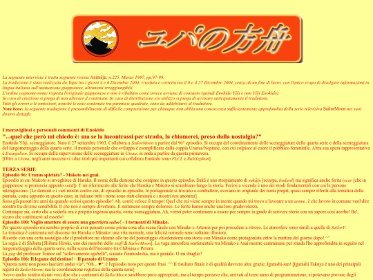 honyaku/enokidosm screenshot