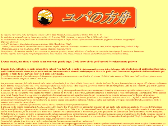 honyaku/jinro screenshot