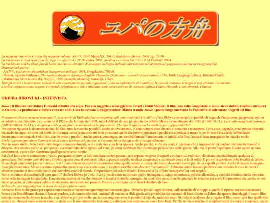 honyaku/jinroki screenshot