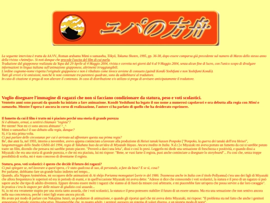 honyaku/kondomimi screenshot