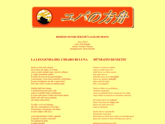 honyaku/moondensetsu screenshot