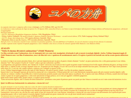 honyaku/oshiiavalon2 screenshot