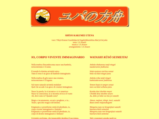 honyaku/seimeitai screenshot