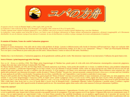 honyaku/takahatacammino screenshot