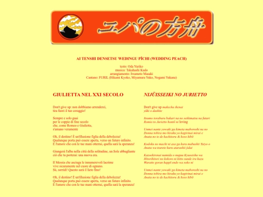 honyaku/weddingpeach screenshot