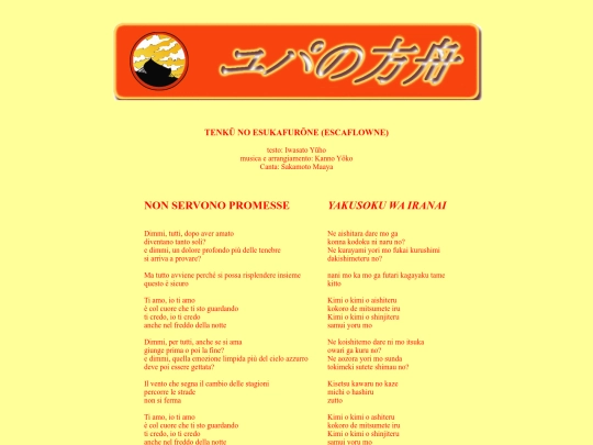 honyaku/yakusoku screenshot