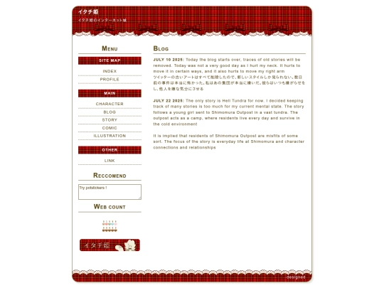 blog screenshot