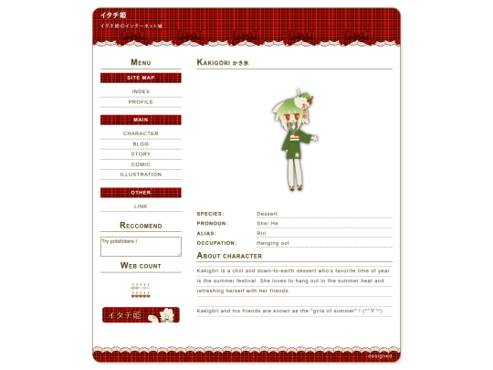 kakigori screenshot